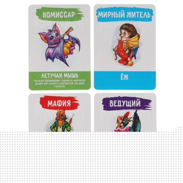 Лесная мафия. Карточная игра. 18 карточек. Кор.138х170х40 мм, карт. 76х106 мм. Умные игры в кор.50шт