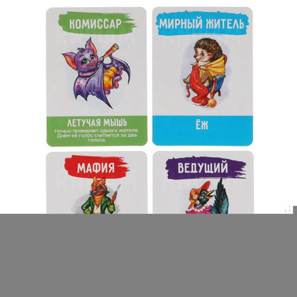Лесная мафия. Карточная игра. 18 карточек. Кор.138х170х40 мм, карт. 76х106 мм. Умные игры в кор.50шт