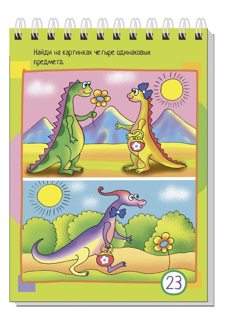 Умный блокнот. 80 задачек на внимание для самых маленьких 3+