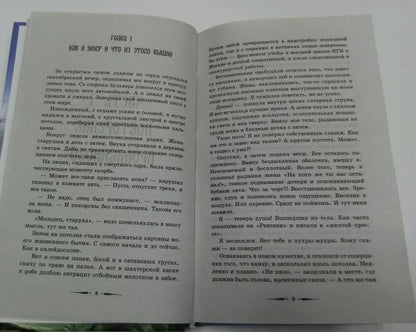 Крылов.ИА.Рукопись из Тибета