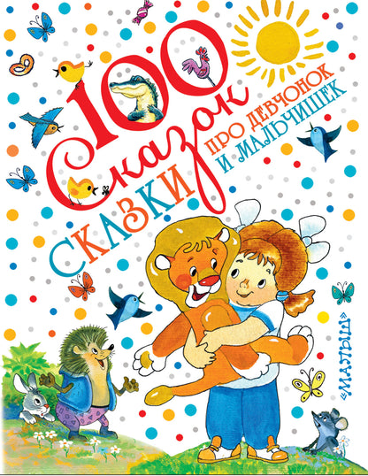 Recherches pour les enfants et les petits