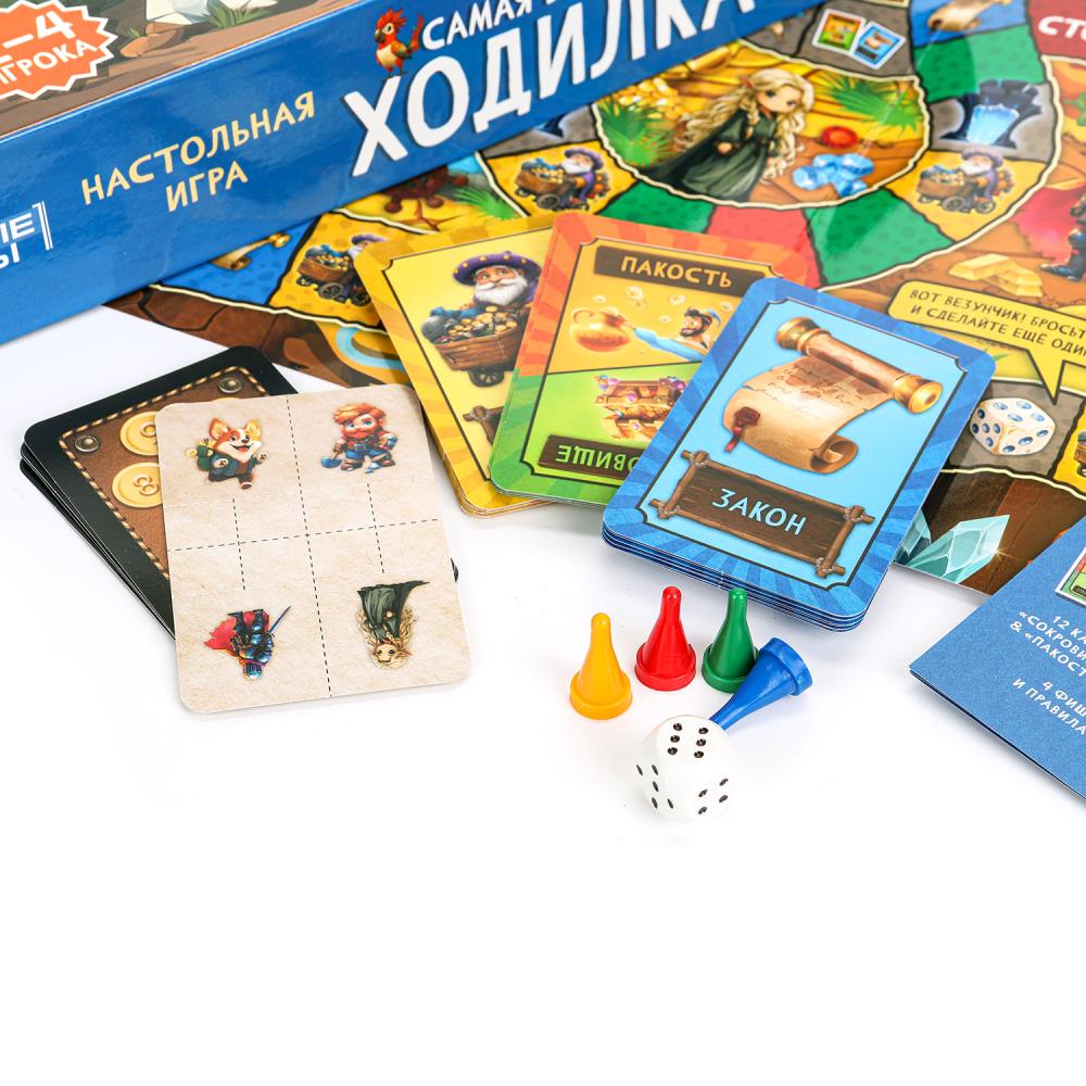 Самая большая ходилка. Настольная игра-квадрат. 40 карточек. Премиум. Умные игры в кор.10шт