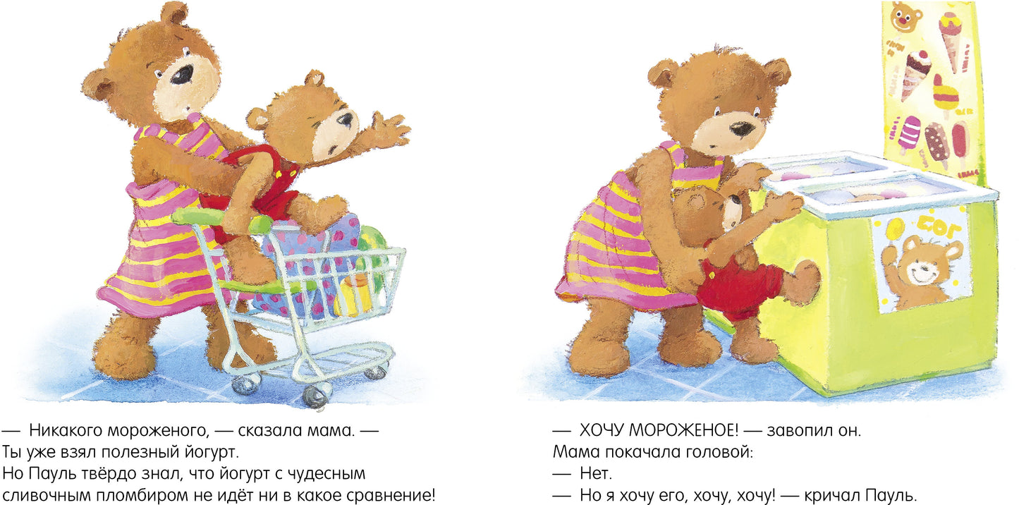 ГКМ19. Первые книжки малыша. Maman, купи!