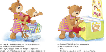 ГКМ19. Первые книжки малыша. Maman, купи!