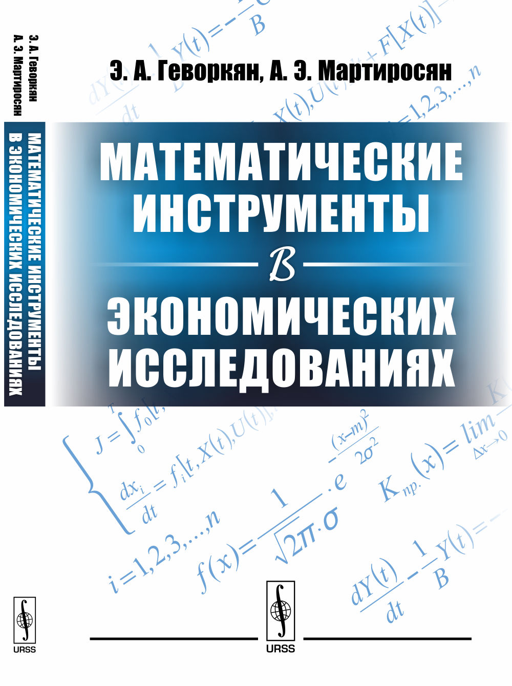Instruments mathématiques dans le domaine économique. La posologie la plus simple