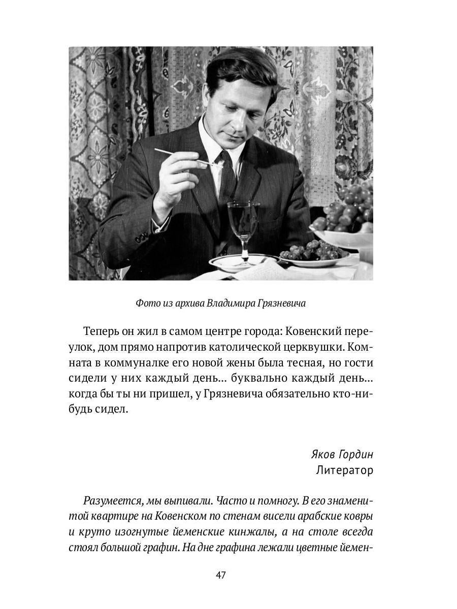 Занимательная археология