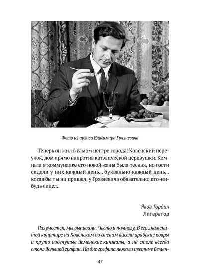 Занимательная археология