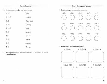 Tests pour le chinois : la situation actuelle