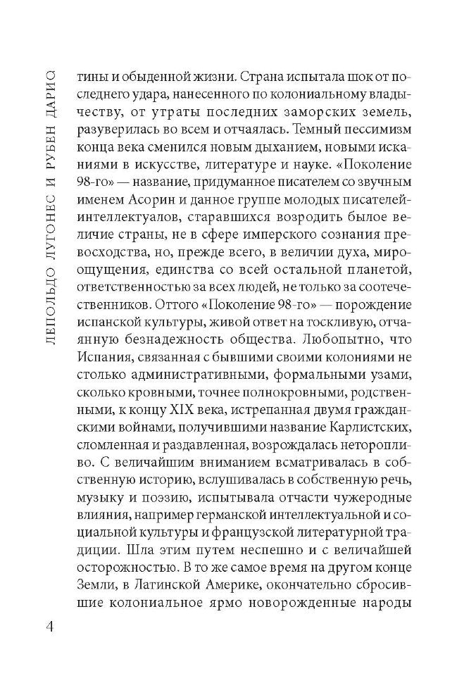 Las fuerzas extranas. Чуждые силы. Рассказы латиноамериканских писателей: Книга для чтения на испанском языке