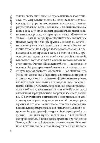 Las fuerzas extranas. Чуждые силы. Рассказы латиноамериканских писателей: Книга для чтения на испанском языке