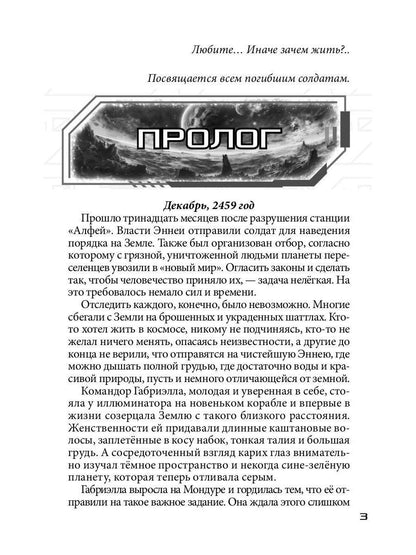 Le meilleur message ici : во мраке