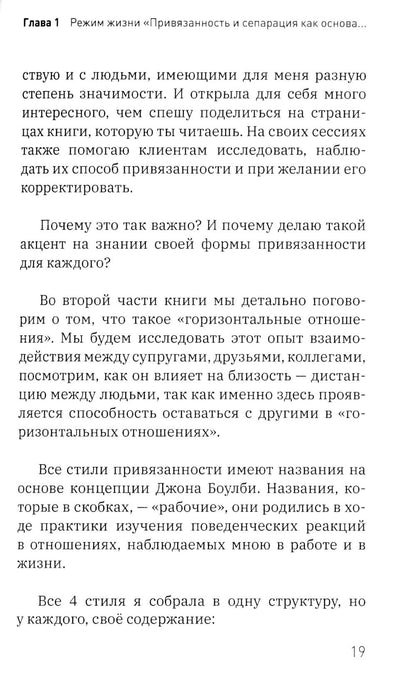 Нити близости с собой