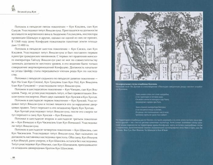 Великий род Кун