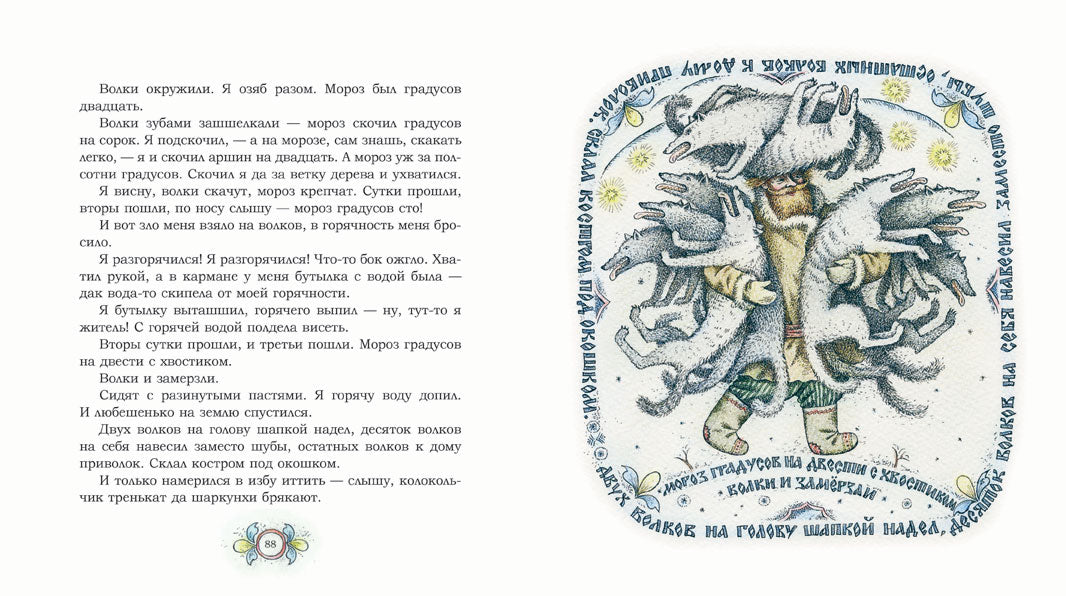 C'est vrai, c'est vrai. Писахов С.