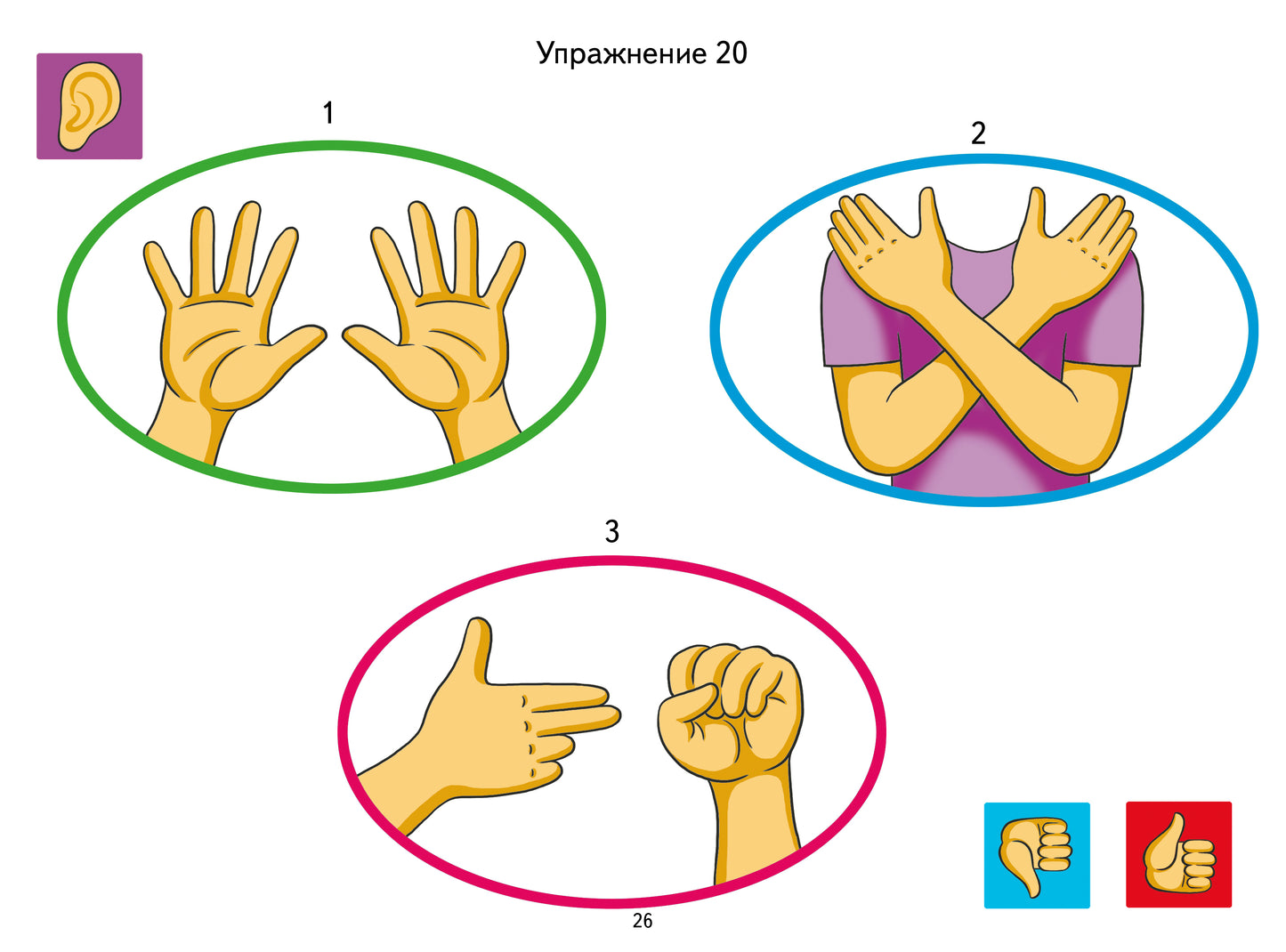 Логопедические уроки. Нейрогимнастика. Упражнения для развития мозга. 40 pièces uniques. (4-7 lettres). / Logvina.