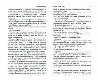 Визариум. Проникновение миров