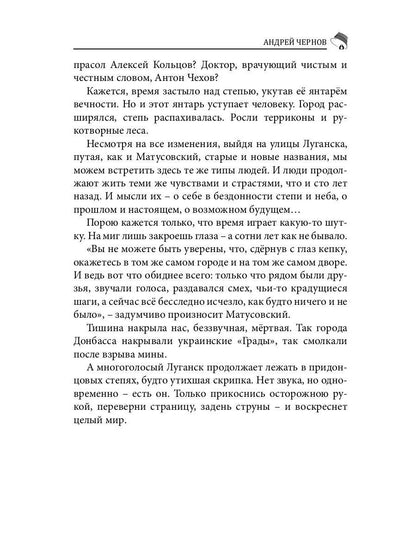 Российский колокол: журнал. Oui. № 7-8, 2019