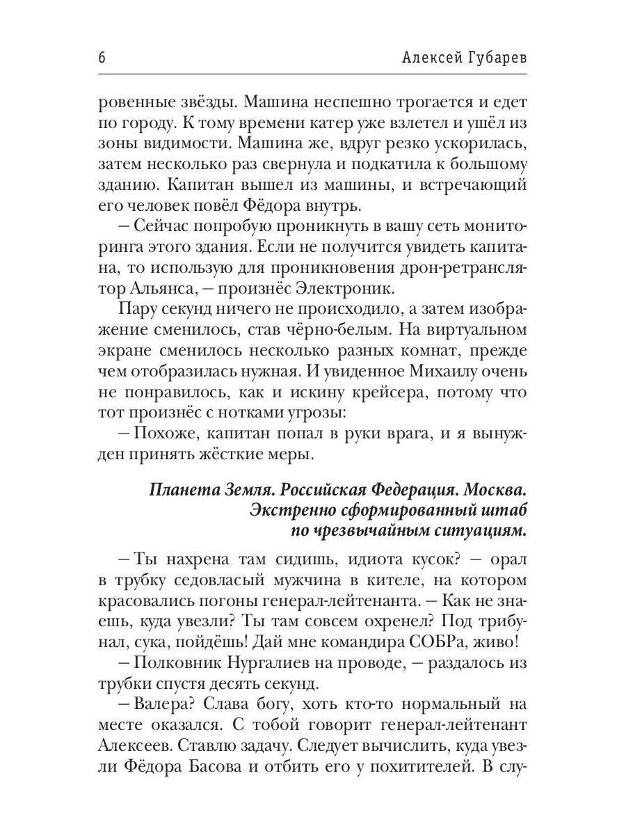 По кромке удачи. Chapitre 2. Jouer pour le fonctionnement