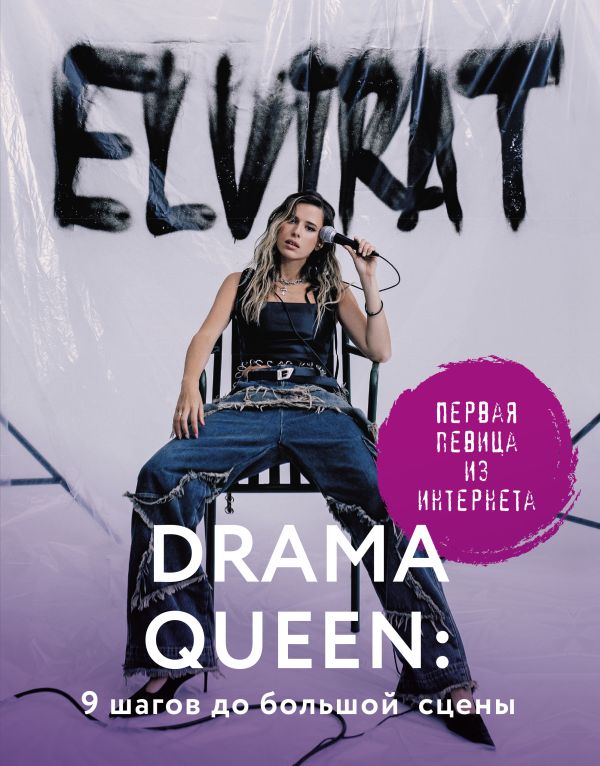 Drama Queen : 9 épisodes dans de grandes scènes