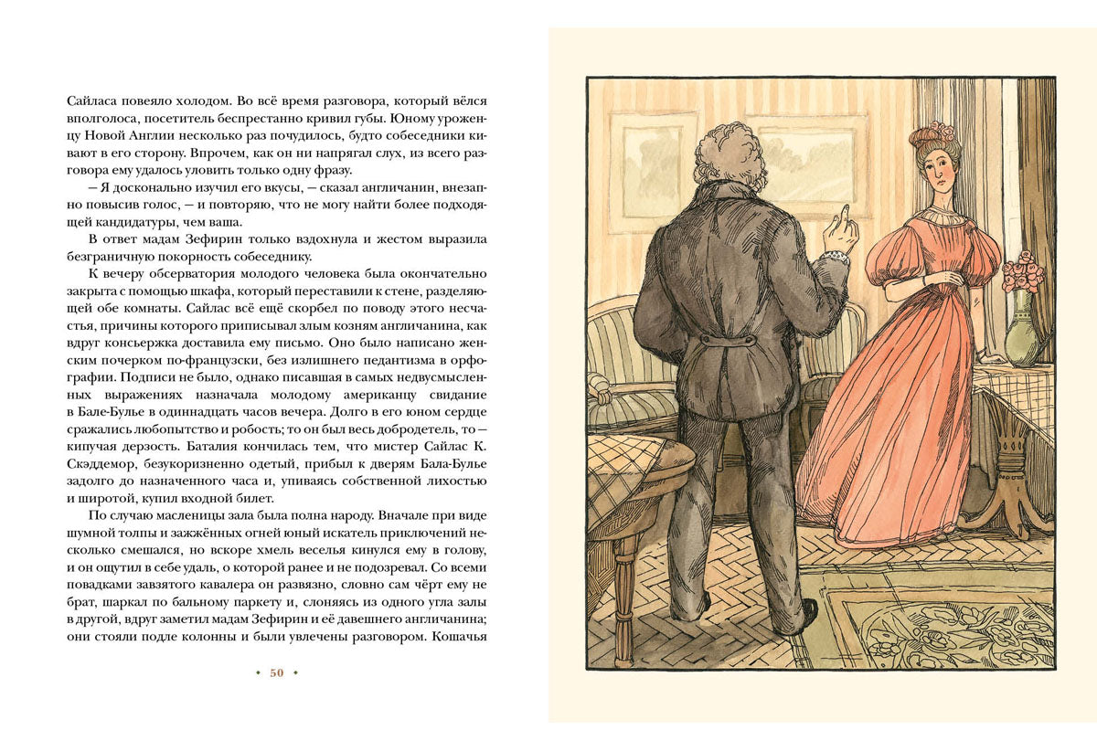 Алмаз Раджи : [повести] / Р. Л. Стивенсон ; пер. с англ. ; ил. А. В. Хопта. — М. : Нигма, 2021. — 200 с. : ил. — (Страна приключений).