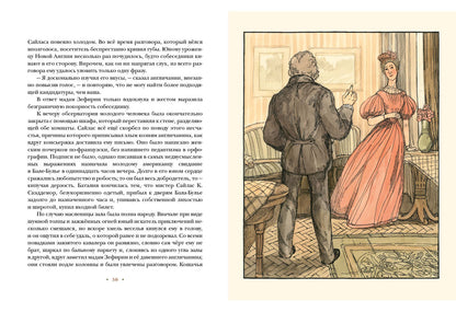 Алмаз Раджи : [повести] / Р. Л. Стивенсон ; пер. с англ. ; ил. А. В. Хопта. — М. : Нигма, 2021. — 200 с. : ил. — (Страна приключений).
