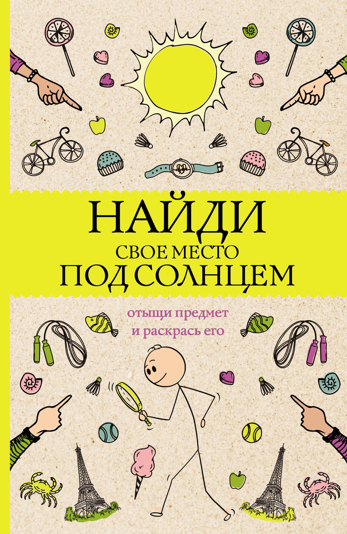 Il s'agit d'un moment idéal. Je les ai préparés et je les ai détruits. Раскраски антистресс