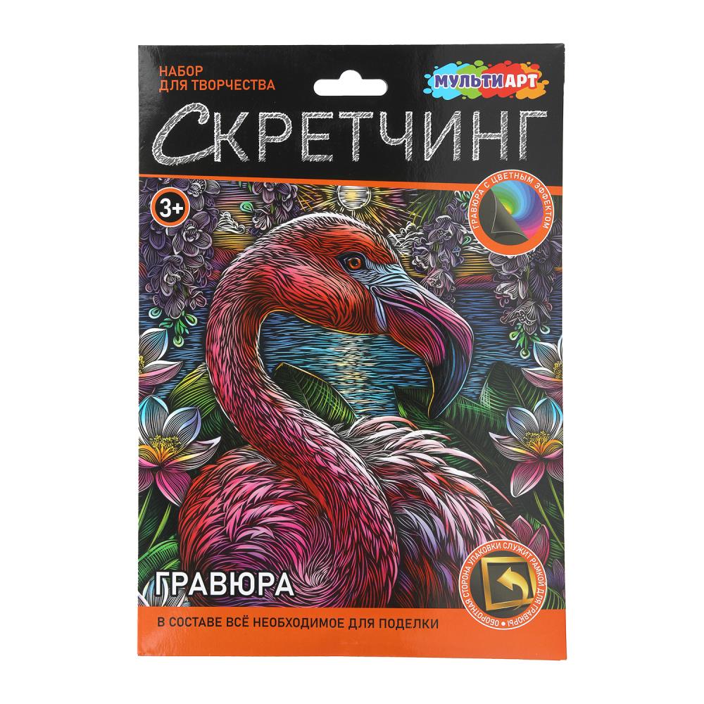 Скретчинг яркий фламинго МУЛЬТИ АРТ в кор.50шт
