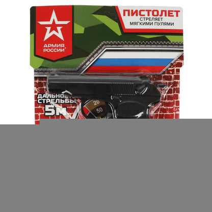 Пистолет макарова АРМИЯ РОССИИ с мягкими пулями, мишень, блист.19*25*4см ИГРАЕМ ВМЕСТЕ в кор.2*96шт