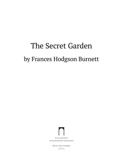 Le jardin secret