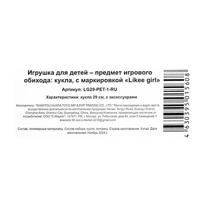 Кукла 29 см, питомец, в кор. LIKEE GIRL в кор.12шт