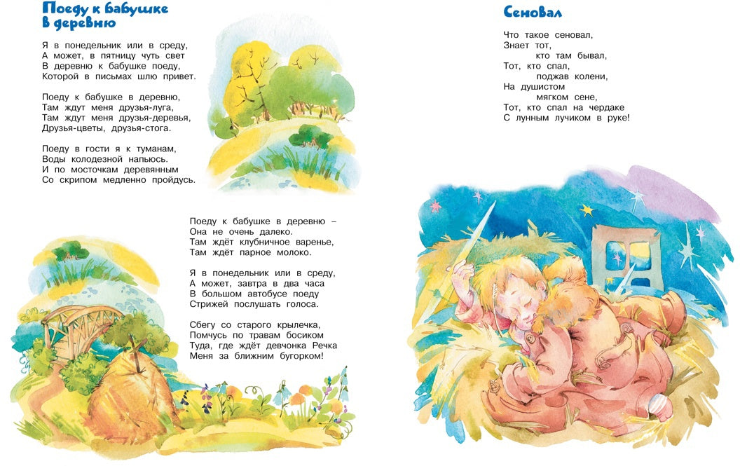 Grands livres, livres et livres