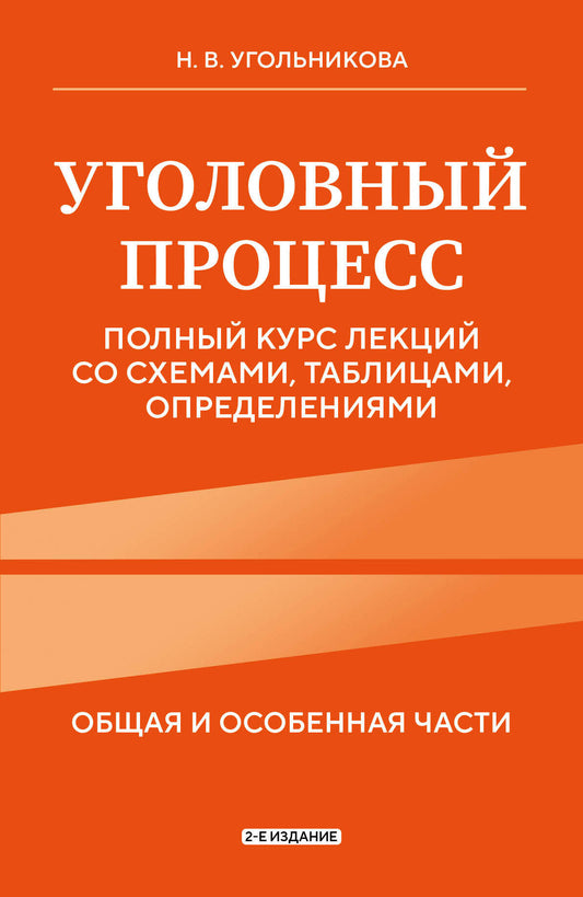 Processus avancé. Полный курс лекций со схемами, таблицами, определениями. 2-е издание