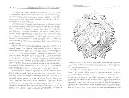 Здоровая кожа:обретение внутренней чистоты