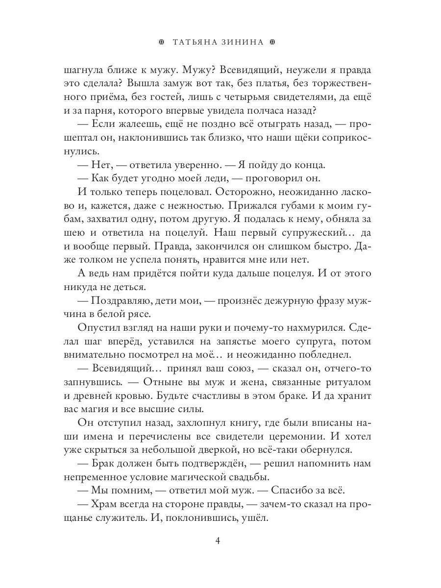 Femme izgoya