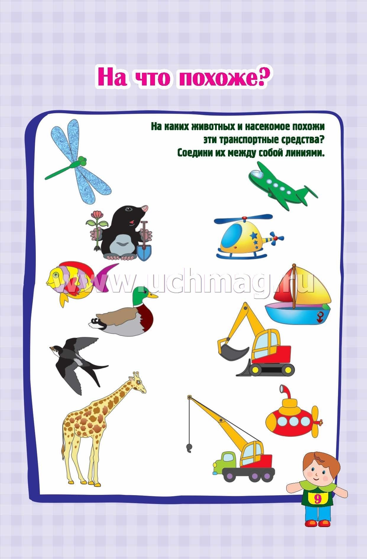 Блокнот занимательных заданий для детей 6-10 лет: Задачки. Игры. Пазлы. Ребусы. Кроссворды. Сканворды. Лабиринты. (Формат А6, бумага мелов., блок офсет 100) 32 л.