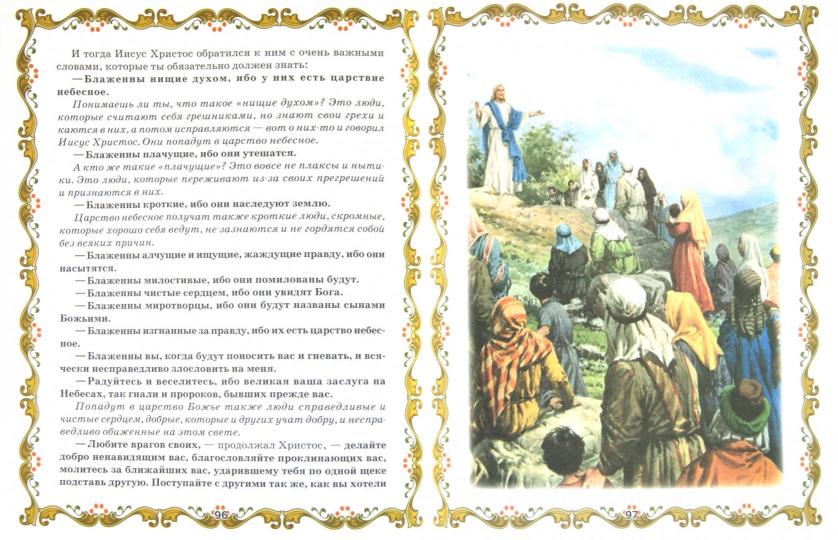 Bibliographie pour les enfants