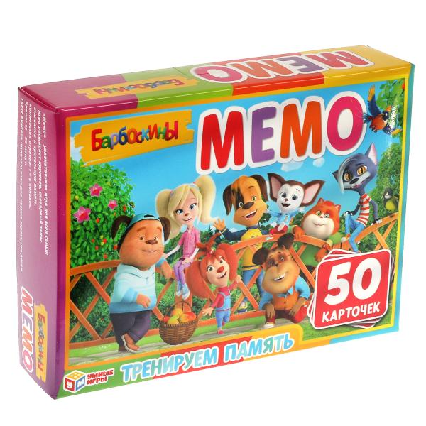 Barboskines. Carte du jeu Mémo. (50 cartes) Кор. 125х170х40 mm, carte. 65х95 Jeux universels en cor.50шт