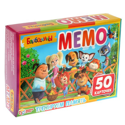 Barboskines. Carte du jeu Mémo. (50 cartes) Кор. 125х170х40 mm, carte. 65х95 Jeux universels en cor.50шт