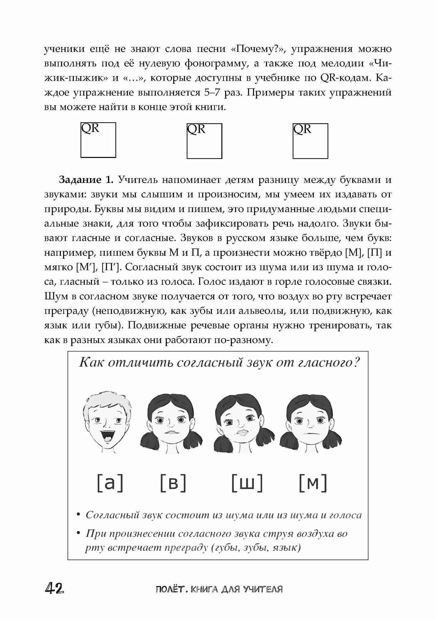 Très bien. Version vietnamienne. Книга для учителя 3 класс