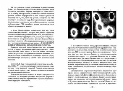 L'aurologie et la kinésigraphie sont généralement des miroirs inconnus. Новые знания - в жизнь!