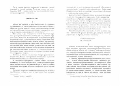 Русский Октябрь. Qu'est-ce que le bolchevisme national