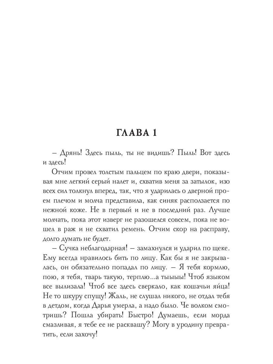 Рип.Соболева Содержанка для Президента