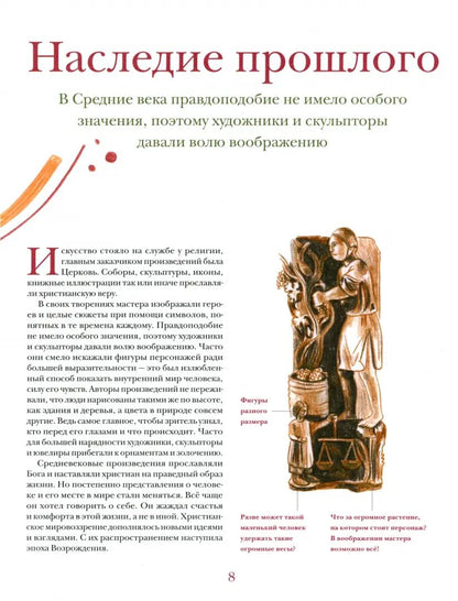 В поисках совершенства. Искусство эпохи Возрождения.