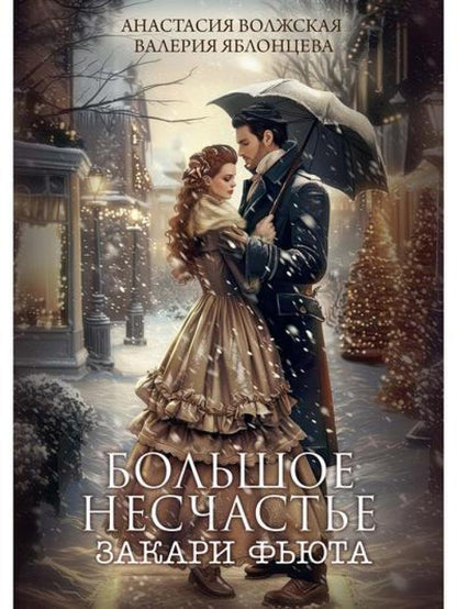 Plus besoin de Zacari Fьюта