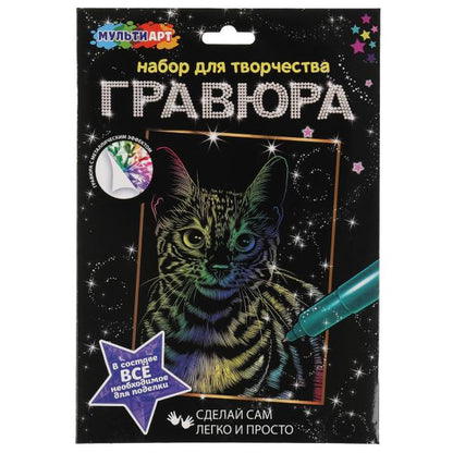 Гравюра 18*24 см бенгальская кошка, цветная МУЛЬТИ АРТ в кор.120шт