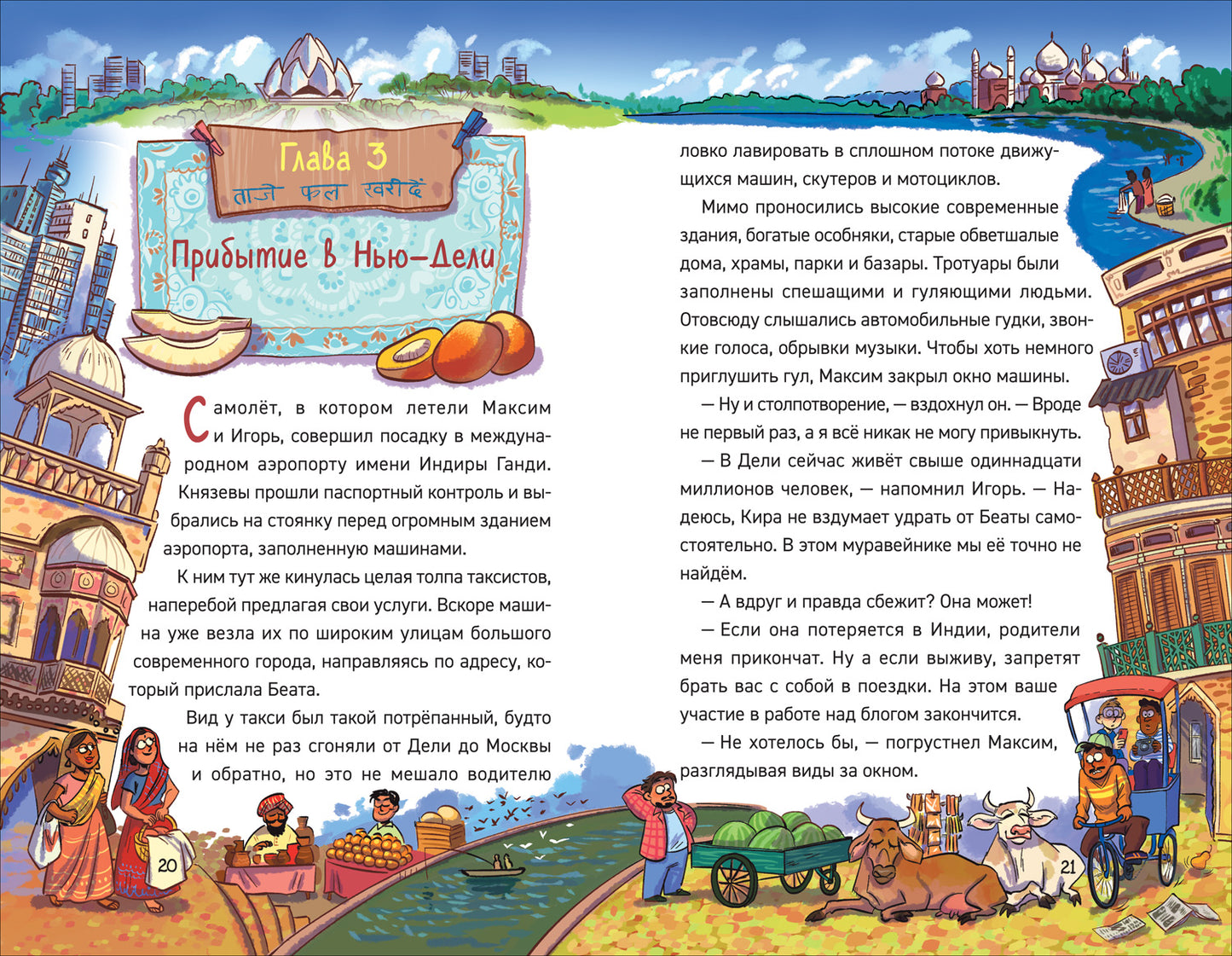 Гаглоев Е. Охотники за мифами. 5. Le monstre est la meilleure création