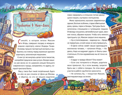 Гаглоев Е. Охотники за мифами. 5. Le monstre est la meilleure création