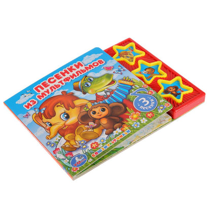 "УМКА". СОЮЗМУЛЬТФИЛЬМ. ПЕСЕНКИ ИЗ МУЛЬТФИЛЬМОВ (3 МУЗЫКАЛЬНЫЕ КНОПКИ). ФОРМАТ: 206Х150ММ pour 30шт