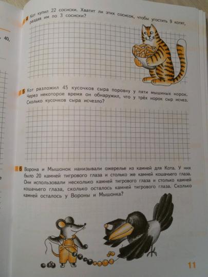 Математика в начал.шк[Раб.тет] Вычис.в пред.тысячи