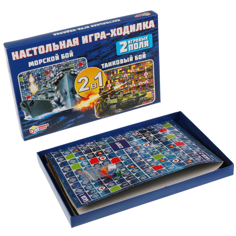 Морской бой. Танковый бой. Настольная игра-ходилка 2 игровых поля. Умные игры в кор.20шт